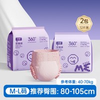 移动端：子初 防漏安睡裤 M-XL码12片