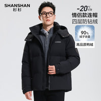 SHANSHAN杉杉【男女同款】羽绒服男冬加厚保暖防风连帽长袖时尚休闲外套 米色 L /175