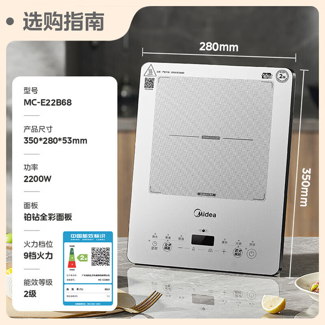 PLUS会员：美的 MC-E22B68 电磁炉 2200W大功率