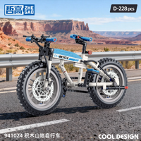 哲高 山地自行车积木拼装模型 蓝色 228颗粒