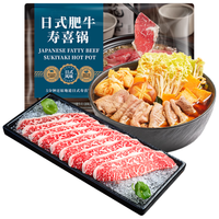 豪客来 日式肥牛寿喜锅350g 生鲜牛肉火锅食材 源头直发