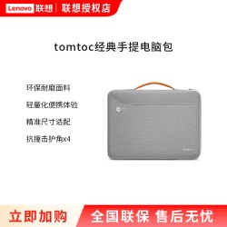 来酷 tomtoc手提电脑包14寸笔记本保护套简约舒适适用于联想ThinkpadX13苹果MacBook pro /Air华为Mate Book
