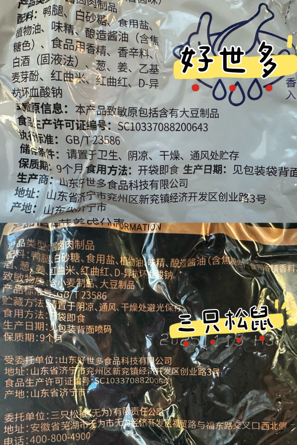 好世多 战斧大鸭腿110g*6袋(赠鸭翅根1个)