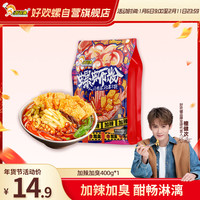 好欢螺 加辣加臭 螺蛳粉 400g