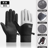 卫墨墨 手套男女冬季骑行加绒加厚防水触屏手套 1双