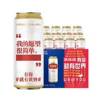 燕京啤酒福语罐 U8小度酒 500ml*12听  年货