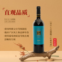 金羊毛 高升礼宴高等级红酒干红葡萄酒中央山谷 750ml*2瓶
