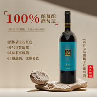 金羊毛 高升礼宴高等级红酒干红葡萄酒中央山谷 750ml*2瓶