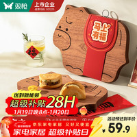 双枪 小马菜板实木砧板防霉抗菌家用切菜马年礼物 金花梨小马（大号）