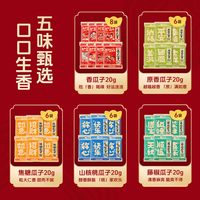 洽洽大红袋瓜子大礼包640g葵花籽独立小包装年货办公室休闲零食