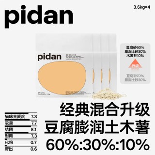 88VIP、今日必买：pidan 经典混合猫砂 3.6kg*4