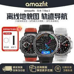 跃我 华米 智能手表 T-Rex 3 玄武黑
