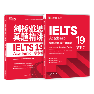 新东方 剑桥雅思真题集19：学术类+精讲（套装共2册） IELTS 雅思命题方新东方引进