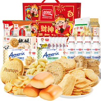 盼盼财神元气礼年货礼盒休闲零食膨化食品组合整箱礼包新年 财神元气礼膨化零食礼盒1486g