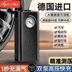 倍喜多 全自动进口无线车载充气泵电动车轿车车两用便携高压多功能打气泵