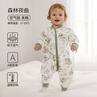 欧孕 婴儿防踢全棉分腿睡袋5A级抗菌