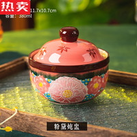 拓进 绿影黛粉 陶瓷炖盅 直径20cm 粉色