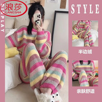 浪莎(LangSha)高质量彩虹条纹甜美睡衣女高颜值加厚绒珊瑚绒睡衣套装秋冬保暖 彩虹 L