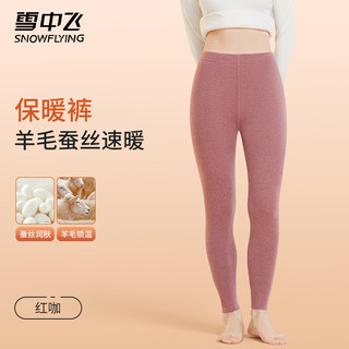 雪中飞保暖裤女生高腰无痕秋裤加绒内搭打底线裤冬季棉毛裤女胖mm200斤 XZFZX-0768红咖 【240g】 XL 【95-110斤】