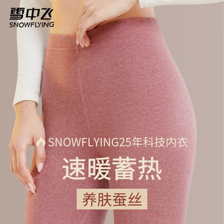 雪中飞保暖裤女生高腰无痕秋裤加绒内搭打底线裤冬季棉毛裤女胖mm200斤 XZFZX-0768红咖 【240g】 XL 【95-110斤】