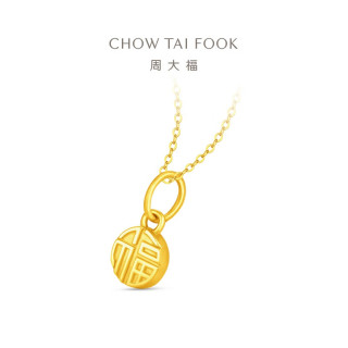 周大福 福牌福字圆牌黄金吊坠 1.05g EOF2159
