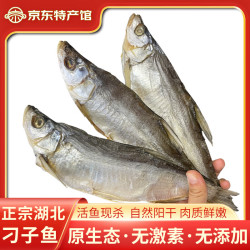 鄂峰鱼类_鄂峰 翘嘴鱼白条鱼 大白刁阳干小刁子鱼整条湖北特产淡水鱼腌鱼糍粑鱼 2袋*250g阳干小刁子鱼丨加冰发货多少钱-什么值得买