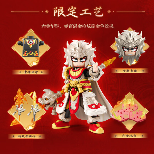 新品发售：布鲁可积木 英雄无限系列 85059 经典组合版 AMV 马到成功新年礼盒 马超圣铠、乘岁白驹