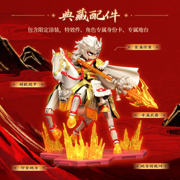 新品发售：布鲁可积木 英雄无限系列 85059 经典组合版 AMV 马到成功新年礼盒 马超圣铠、乘岁白驹