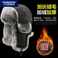 FOURDATRY 雷锋帽男士冬天仿狐狸毛东北加厚护耳