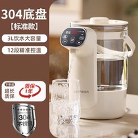 奥特优 德国ZEMKON新款桌面饮水机小型分体家用恒温壶即热式台式热水机