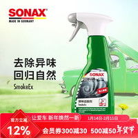 SONAX 德国进口空气清新剂 异味去除剂500ml