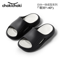 Chokichoki夏季外穿凉拖男士大码防滑拖鞋浴室洗澡室内不闷脚 黑底白片  可拆卸 44-45 (280mm)