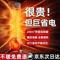 锐塔克 取暖器全屋升温大面积50平2025新款石墨烯暖风机家用电暖节能NTC节能双芯 | 适用30-150㎡大面积