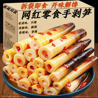 登仙桥 笋小姐 登仙桥 手剥笋泡椒味 3斤（500g×3包）中辣 开袋即食新鲜嫩笋