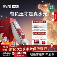 极萌 水光仪抗衰祛黄提亮淡纹修护光子美容仪胶原炮水光针原液自打仪器-12支全能弹生日送女友新年礼物