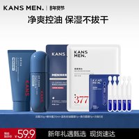 韩束男士洗护旅行任选3件