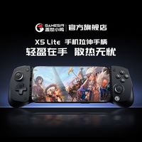 盖世小鸡 X5Lite 手机平板拉伸游戏手柄（适用于iOS苹果，支持丝之歌、原神、绝区零）