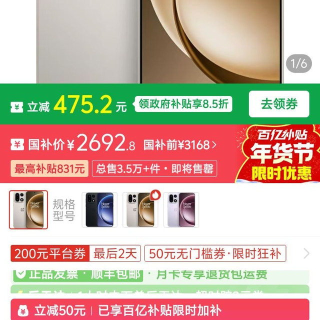 一加 15 5G手机 第五代骁龙8至尊版