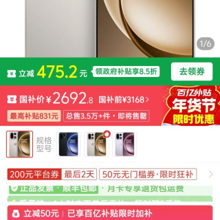 百亿补贴：一加 15 5G手机 第五代骁龙8至尊版