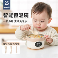 ipoosi 婴儿智能恒温碗辅食碗宝宝充电保温碗免注水防烫不锈钢带吸管