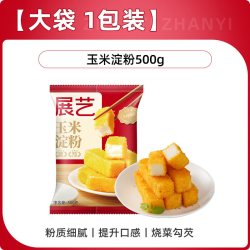 展艺 臻选有机玉米淀粉生粉勾芡裹粉面粉饺子饼干蛋糕烘焙原料