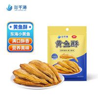 三千海 香酥小黄鱼即食 30g*5袋