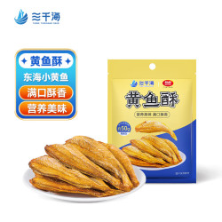 三千海 香酥小黄鱼即食 30g*5袋