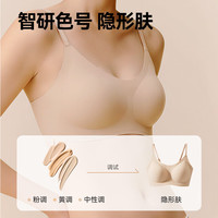 京东京造【粉底液】内衣女裸感80支莫代尔无痕隐形无钢圈文胸罩 隐形肤L