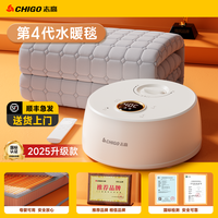 志高水暖电热毯双人水循环冬季电褥子单人2025家用水热毯炕垫 智能数显触控【90*180cm高档毯】除螨率99%