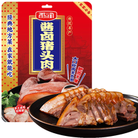 雨润 酱卤猪头肉 250g 熟食腊味 扒猪脸 卤肉