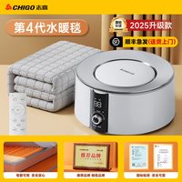 志高水暖电热毯双人水循环冬季电褥子单人2025家用水热毯炕垫 数显+旋钮快调+遥控【180*200cm高档毯】除螨率99%