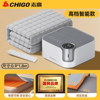 志高水暖电热毯双人水循环冬季电褥子单人2025家用水热毯炕垫 【升级智能触屏+速热】【90*180cm高档毯】除螨率99%