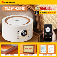 志高水暖电热毯双人水循环冬季电褥子单人2025家用水热毯炕垫 远程APP+数显触控【90*180cm高档毯】除螨率99%