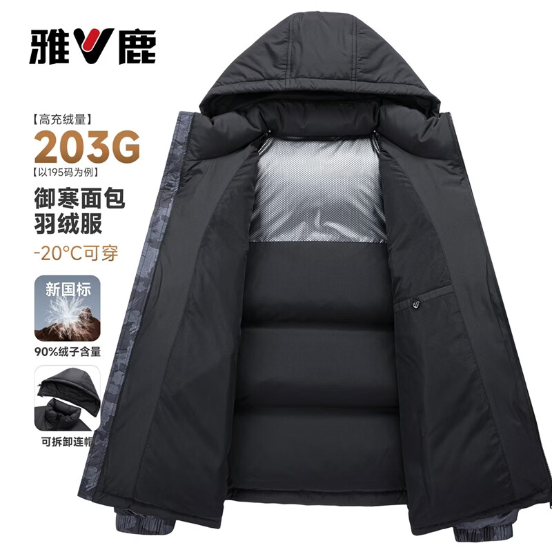 黑迷彩